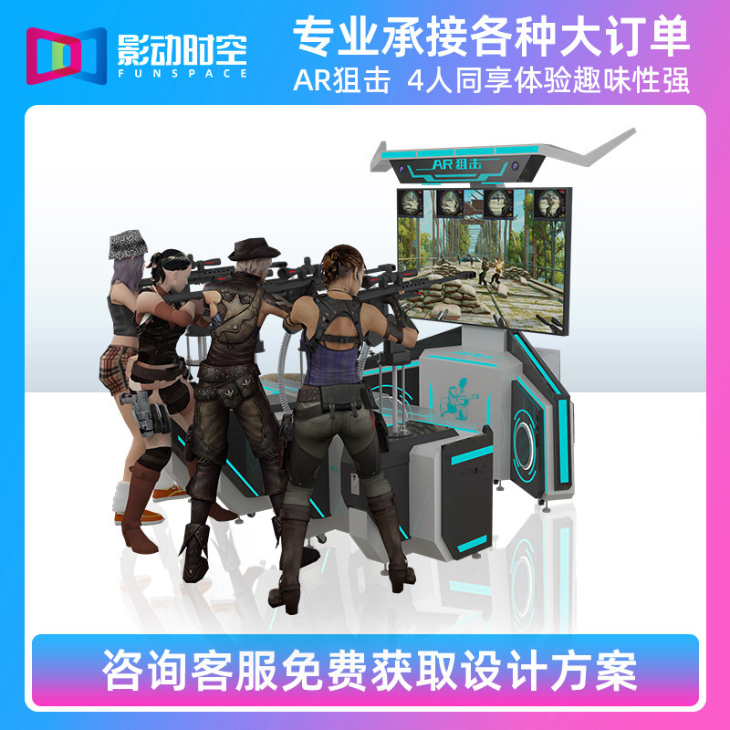 Shadow Time and Space Vr Digital Sports Experience Hall Entertainment Entrepreneurship and Money-Making Handy Gadget Large Shooting Vr Game Console Equipment