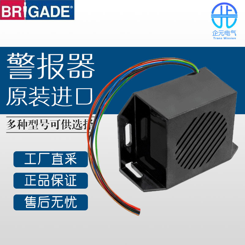 德国 Brigade 工业警报器 bbs-TI Turn Indicator Warni