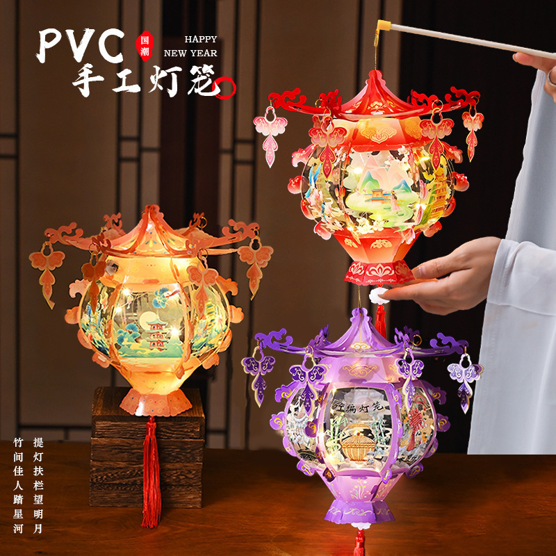 中秋节灯笼PVC儿童手提发光花灯手工diy材料包古典宫廷风立体宫灯|undefined