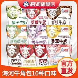 天津海河牛奶10种口味各1袋220ml酸性乳饮料其他密封常温批发