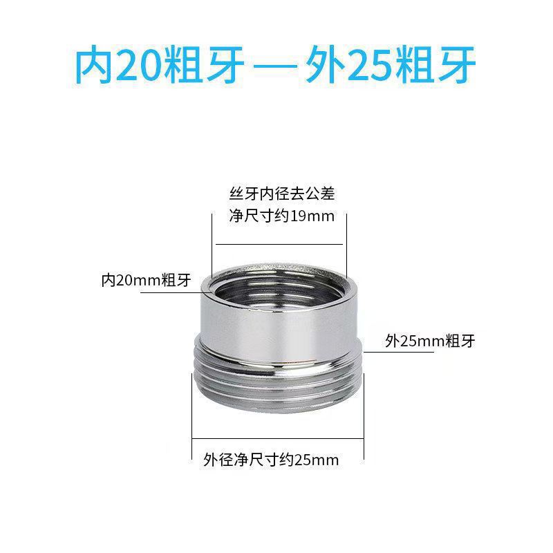 台盆洗手水嘴水龙头变径接头螺丝转换接头洗衣机口洗车水枪配件