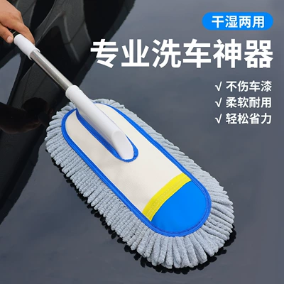 Car Wash Mop Does Not Car cleaning tools - gray-chenille-retractable-large-brush