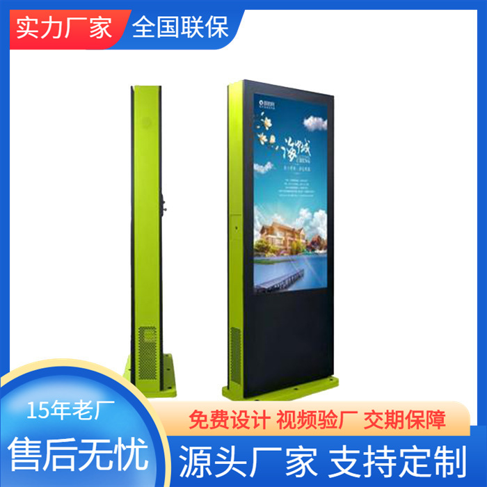 智能信息亭触摸式安卓一体机立式广告机65寸高亮液晶屏电子阅报栏
