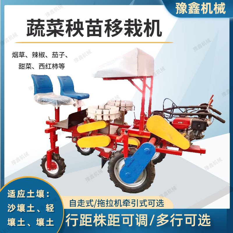 甜菜栽种机 多功能四轮牵引式移栽机 西蓝花辣椒芹菜树苗移栽机