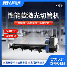 全自动激光切管机金属管材加工激光切管方管圆管角钢槽钢切割加工