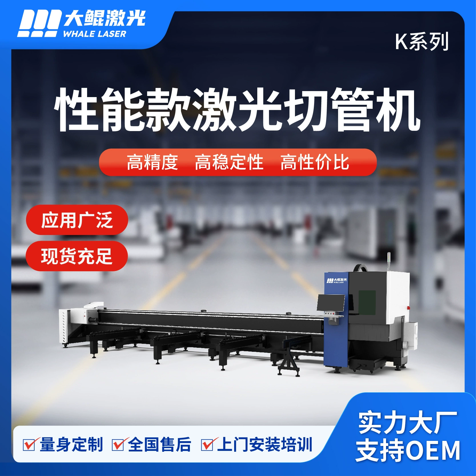 Полностью автоматический лазерный станок для резки труб, обработка металлических труб, лазерная резка труб, квадратная труба, круглая труба, уголок, стальной канал, обработка резки стали