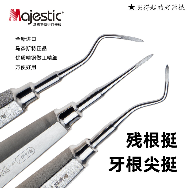 牙科牙根尖挺马杰斯特口腔器械残根拔牙挺细尖头宠物猫狗拔牙工具