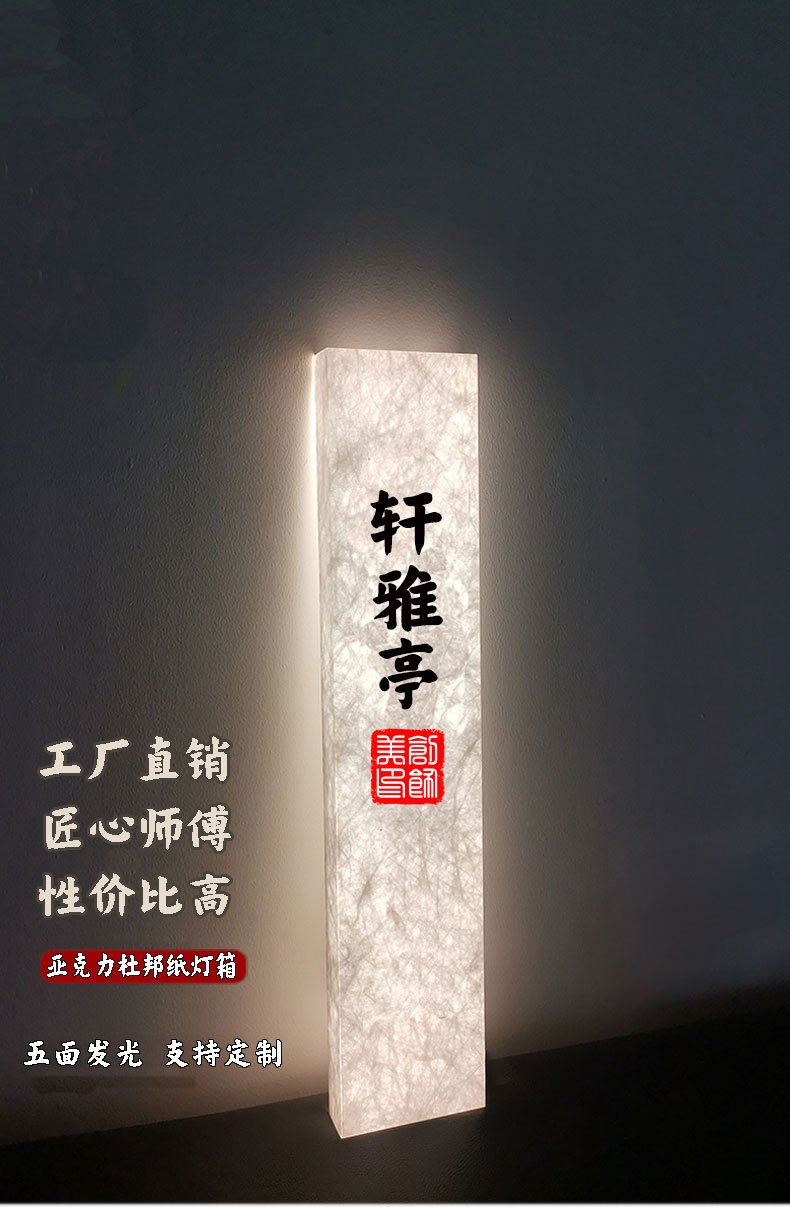 亚克力杜邦纸灯箱_02.jpg
