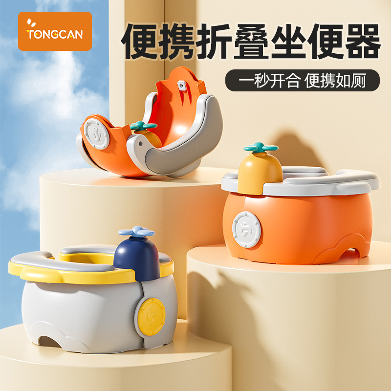 Children's Out Folding Small Toilet Baby Men's Travel Toilet Women's Toilet Portable Car Urinal Toilet