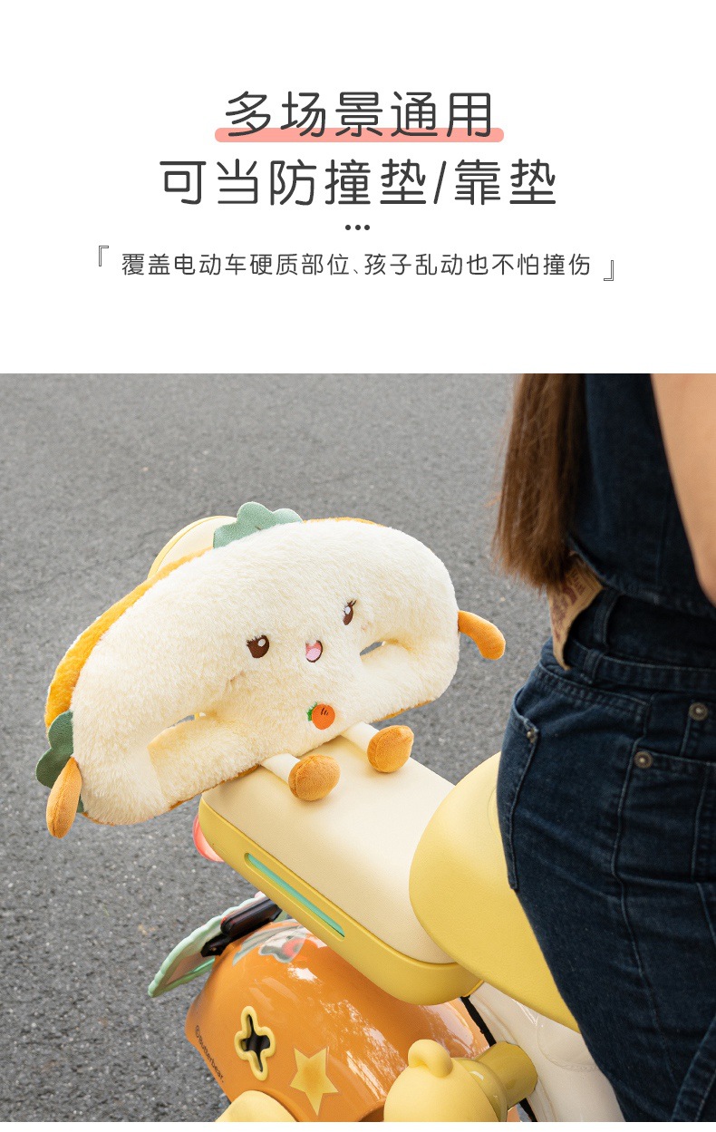 Electric Vehicle Anti-Collision Head Protection Pad, Baby Front-Mounted Child Seat Anti-Collision Pad, Electric Scooter Thickened Universal Protective Pad