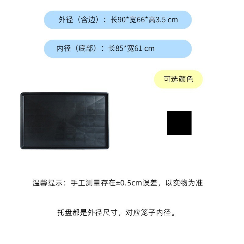 Jaula para gatos, jaula para perros, bandeja para heces, bandeja para almohadillas para mascotas engrosadas, bandeja para orina universal, jaula de plástico grande para pollo, jaula para patos, chasis para conejos