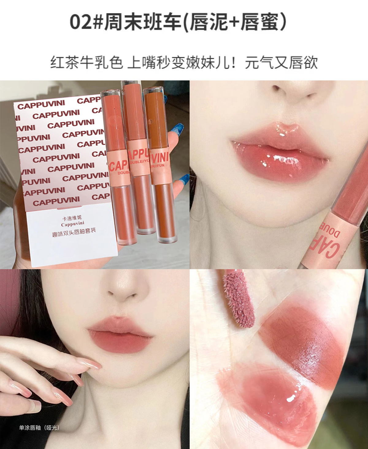 Cappuvini's new color fun double-head lip gloss mirror-like water gloss lip gloss is a domestic beauty lipstick with high appearance standards for students undefined