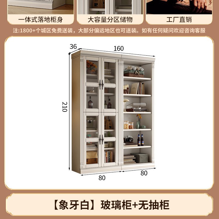 [아이보리화이트] 유리수납장 + 서랍장 없음