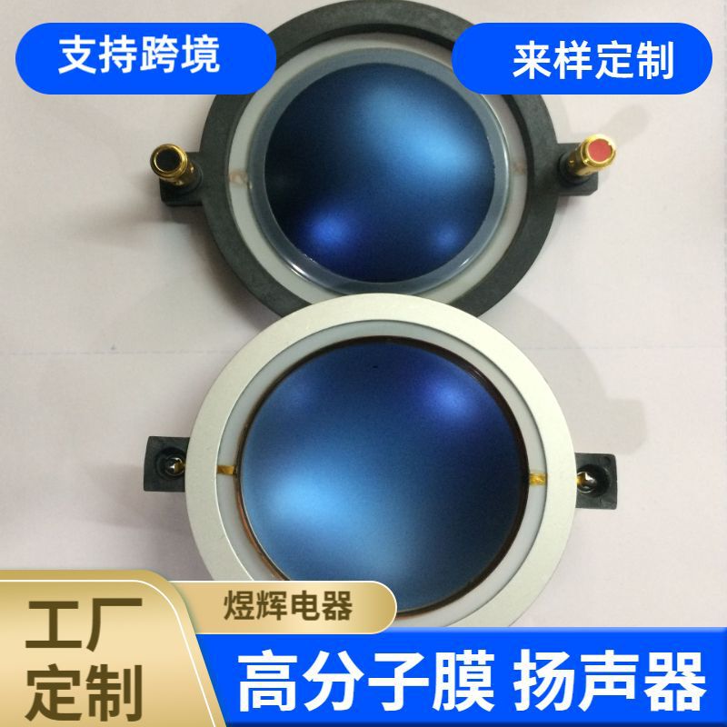 Yuhui Replacement Diaphragm Tweeter Voice Coil 75 Core 74.5mm Flat Wire Titanium Film Imported Composite Diaphragm Speaker Wholesale Yuhui Replacement Diaphragm Tweeter Voice Coil 75 Core 74.5mm Flat Wire Titanium Film Imported Composite Diaphragm Speaker Wholesale