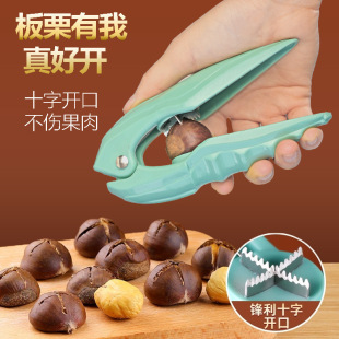 Chestnut opener peeling chestnut peeling raw chestnut knife clip shell opening artifact peeling tool dial shear cross scratching machine