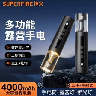 神火露营手电筒强光led迷你小电筒充电365nm紫光手电厂家批发定制