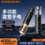 神火充电露营迷你手电筒