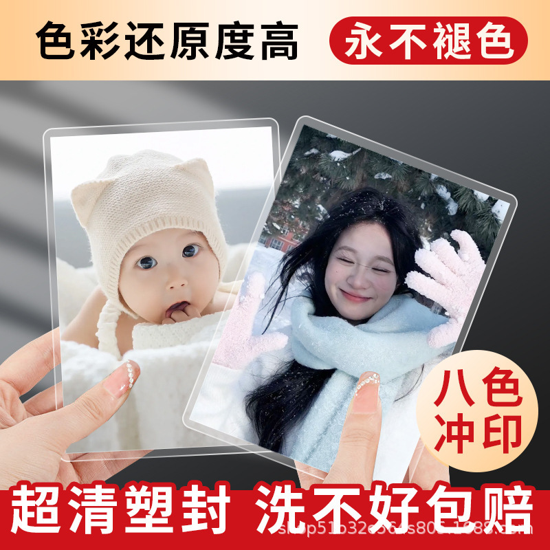 Print Family Photos Large Size Photo Printing 12inch Print Graduation Photos Laminated Mobile Phone Photo Printing and Developing