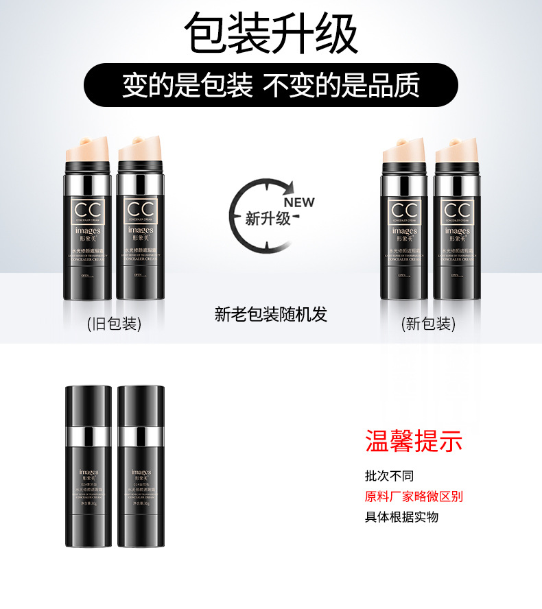 XXM63518-XXM63501光修颜遮瑕棒-新旧包装