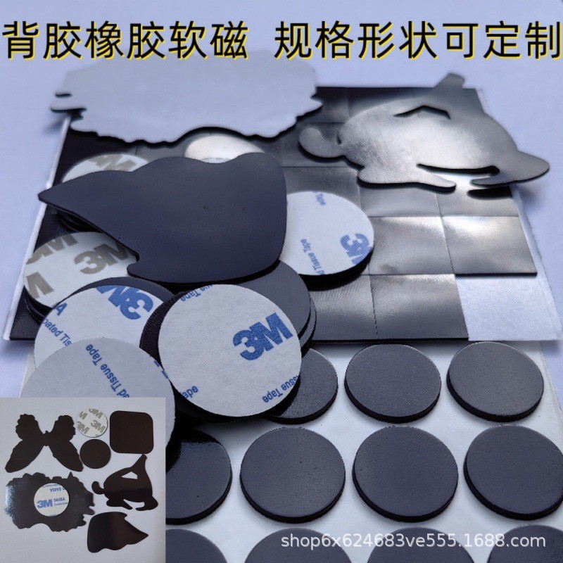 软磁冰箱贴圆形加厚橡胶软磁片带背胶同性异性自粘教学教具磁力贴