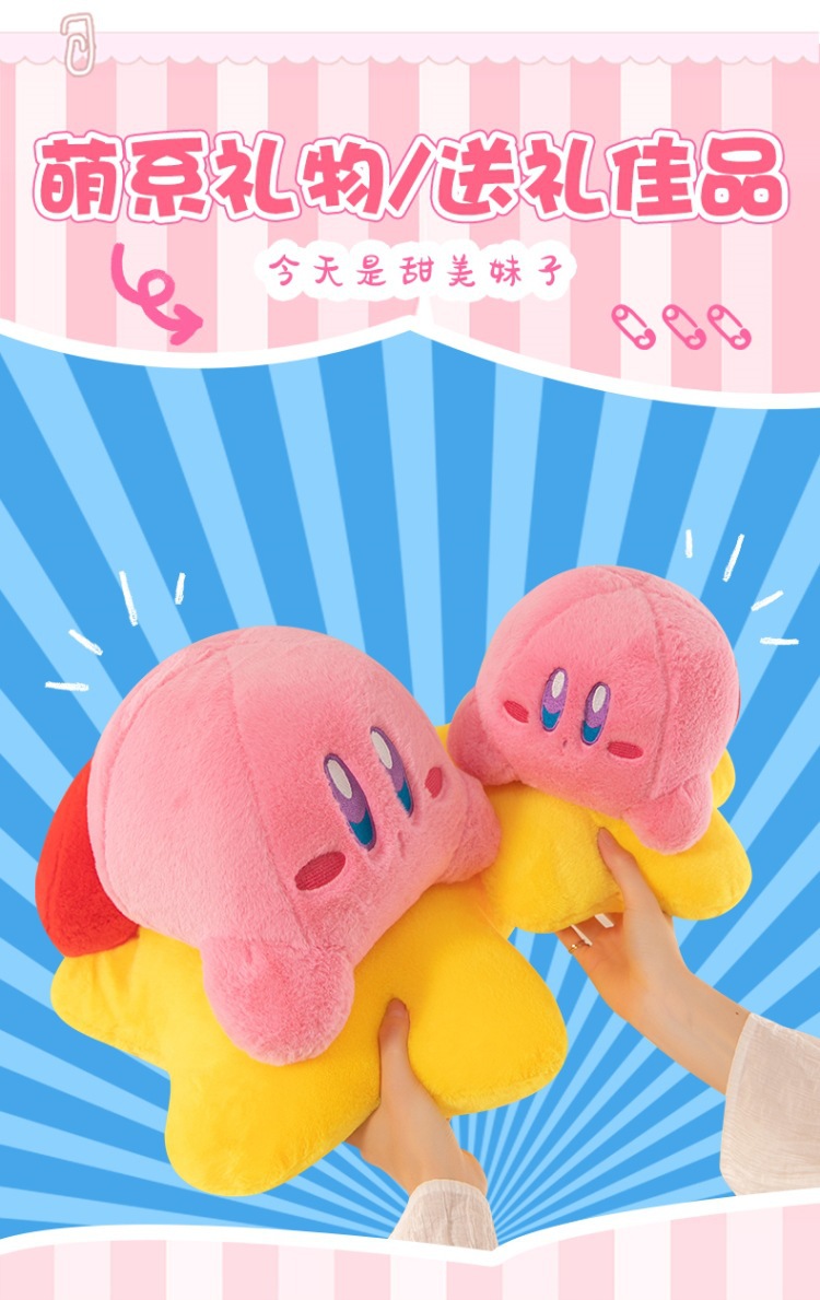 Cute star kabi plush toy holding star kabi pillow pillow sleeping doll manufacturers wholesale foreign trade