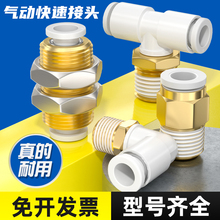SMC型气动接头大全8mm气管快速接头KQ2H螺纹直通弯通KQ2L软管快插