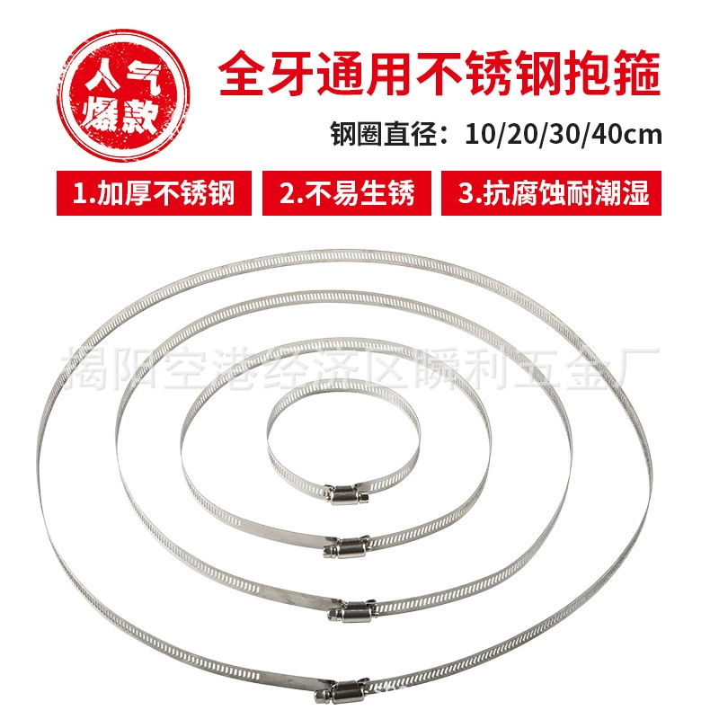 Контрольный кронштейн Кольцо из нержавеющей стали Полная Регулировка зубьев Катанка Колонка Пистолет Машина Шаровая машина Перекладина Универсальный обруч для горла