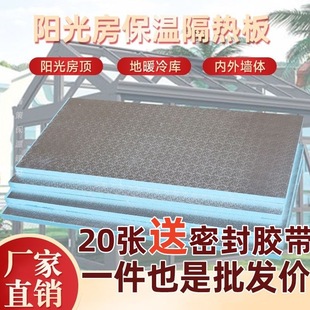 Sunroom Insulation Board Roof Indoor and Outdoor Wall Insulation Board Pure Aluminum Foil Extruded Board Ceiling Material Trade