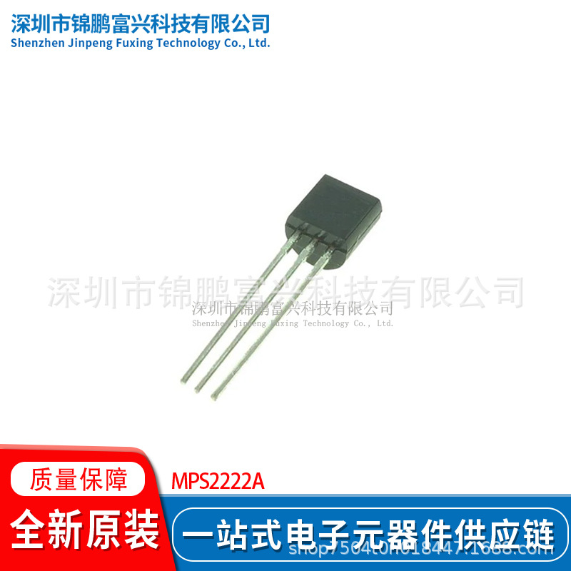 MPS2222A TO-92 三极管(BJT) 全新原装现货