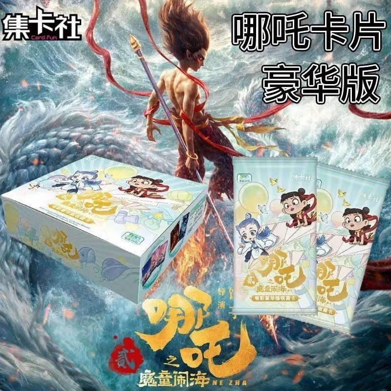 集卡社 Нефа Deluxe Edition Two Yuan Pack Card Devil Boy Naohai Movie Collection Card Full Box Genuine Blind Box