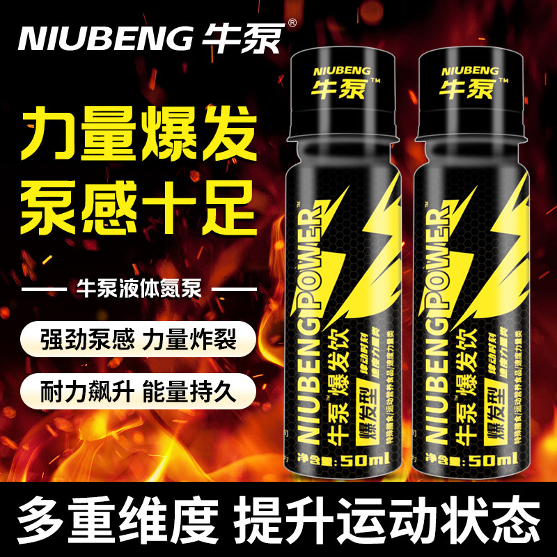 Nitric Oxide Booster Drink 50ml Liquid Nitric Oxide Pump for Sports Performance, Long Distance Running, Sprinting, Explosive Strength, Endurance, Official Genuine Product