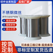 不锈钢软钢丝304 316不锈钢线材光亮不绣钢微丝批发氢退火软线
