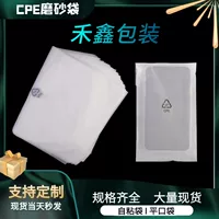 Cpe матовый пластиковый самозапечатывайный мешок для одежды прозрачный упаковочный пакет плоский самоклеящий opp мешок для оптовой продажи