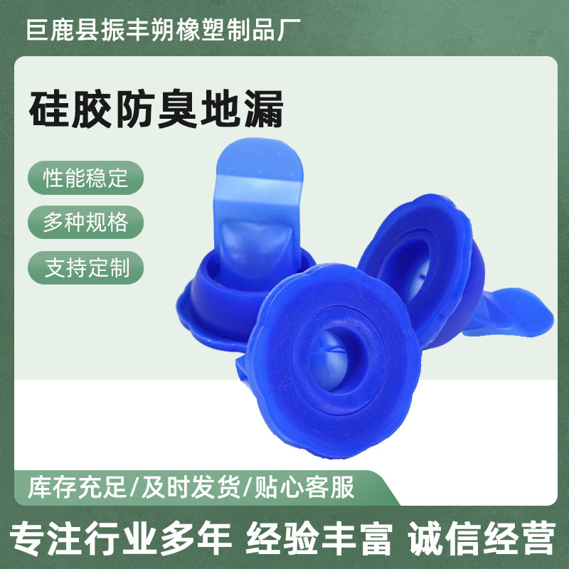 硅胶地漏下水道防臭器厨房地漏芯内芯卫生间过滤防虫批发家居