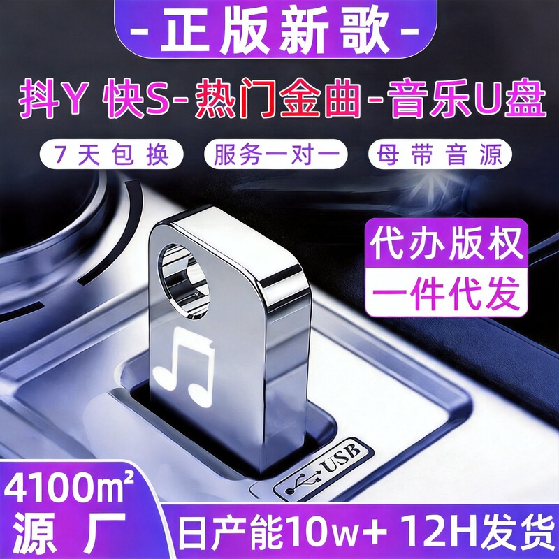 Car USB Lossless Sound Quality High-Speed 32g Music U Mini Metal Car 16g USB Flash Drive Genuine Authorized Solid State