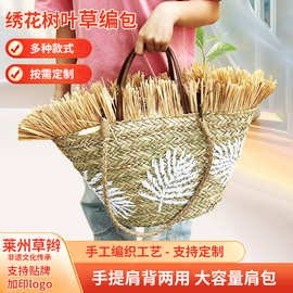 超大容量沙滩包水草编织包绣花白色树叶拉菲草毛毛流苏手提单肩女