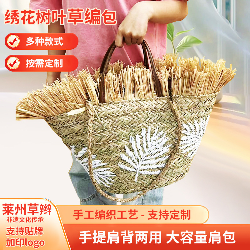 Extra Large Capacity Beach Bag Water Grass Woven Bag Embroidered White Leaves Raffia Fur Tassel Satchel Shoulder Bag for Women