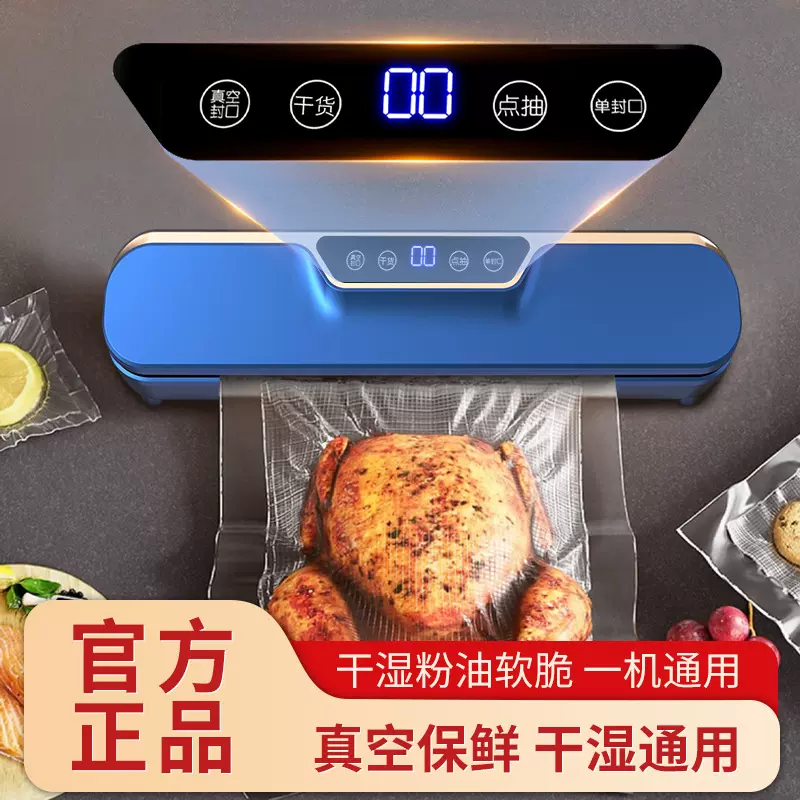 跨境封口机包装机真空机食品保鲜密封机家用小型迷你便携一键真空