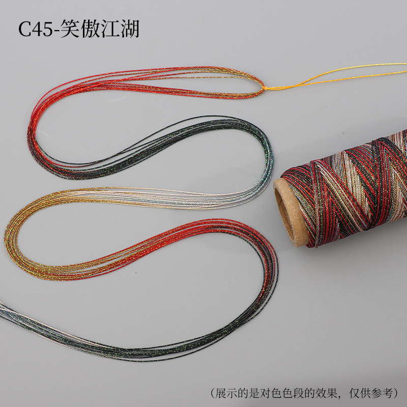 段染星空蜡线6股0.5mm幻彩金线编织配饰手绳手链项链diy配件材料|undefined