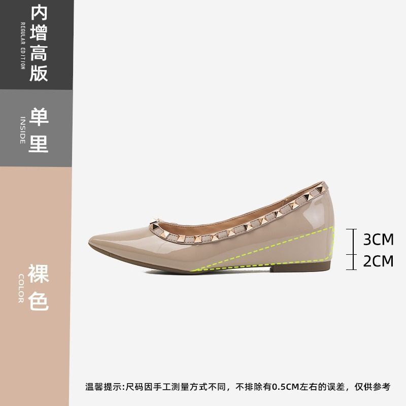 巨好穿~裸色内增高单鞋女2025新款尖头平底铆钉气质百搭通勤鞋子|undefined