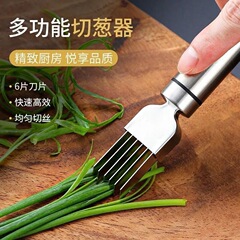 玉ねぎナイフ、ステンレス製玉ねぎカッター、玉ねぎ細切りナイフ、玉ねぎ細切りツール、玉ねぎカッター、シュレッダー、スクレーパー、キッチンツール