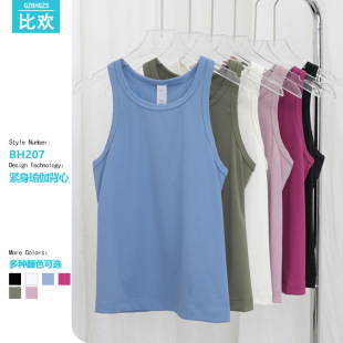 New I-Shaped Solid Color Tight Yoga Vest Outer Wear Sports Outdoor Bottoming Fitness Yoga Vest