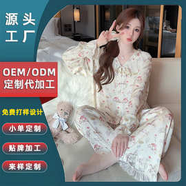 加工定制冰丝睡衣女春秋款仿真丝绸高级感长袖长裤套装可爱家居服