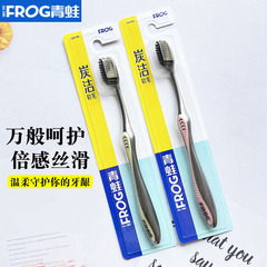 Frog fine-bristled gum-protecting charcoal toothbrush soft-bristled manual cleaning interdental brush ultra-fine bristled gum stain removal family combination
