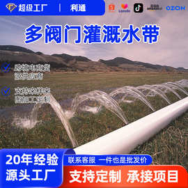农业灌溉水带抗旱排洪水带农用PVC喷灌水带农田浇地神器厂家直供