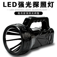 大功率led可充电10W手提探照灯应急大手电筒巡逻消防防汛远射高亮