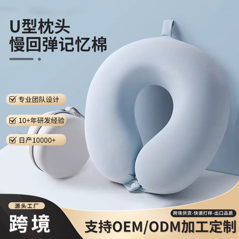 Slow-rebound memory foam U-shaped pillow, comfortable neck support pillow, office nap head and neck pillow, portable travel U-shaped pillow