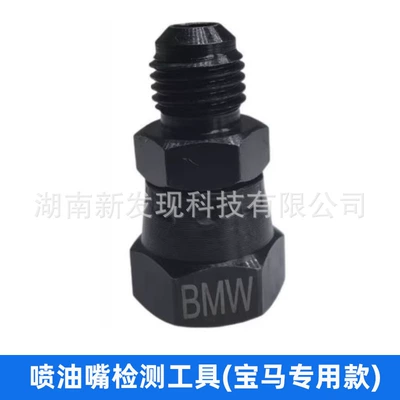 Mühərrik alətləri High-Pressure Oil Pump, Pressure Leak - high-pressure-oil-pump-injector-detection-tool-for-bmw-only