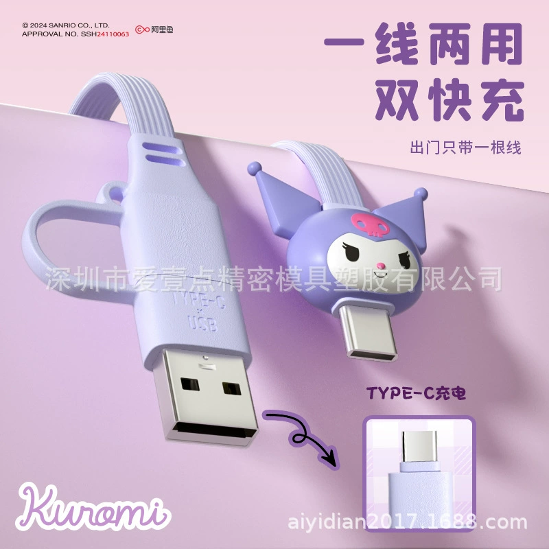 Hello kitty，，，21，3A