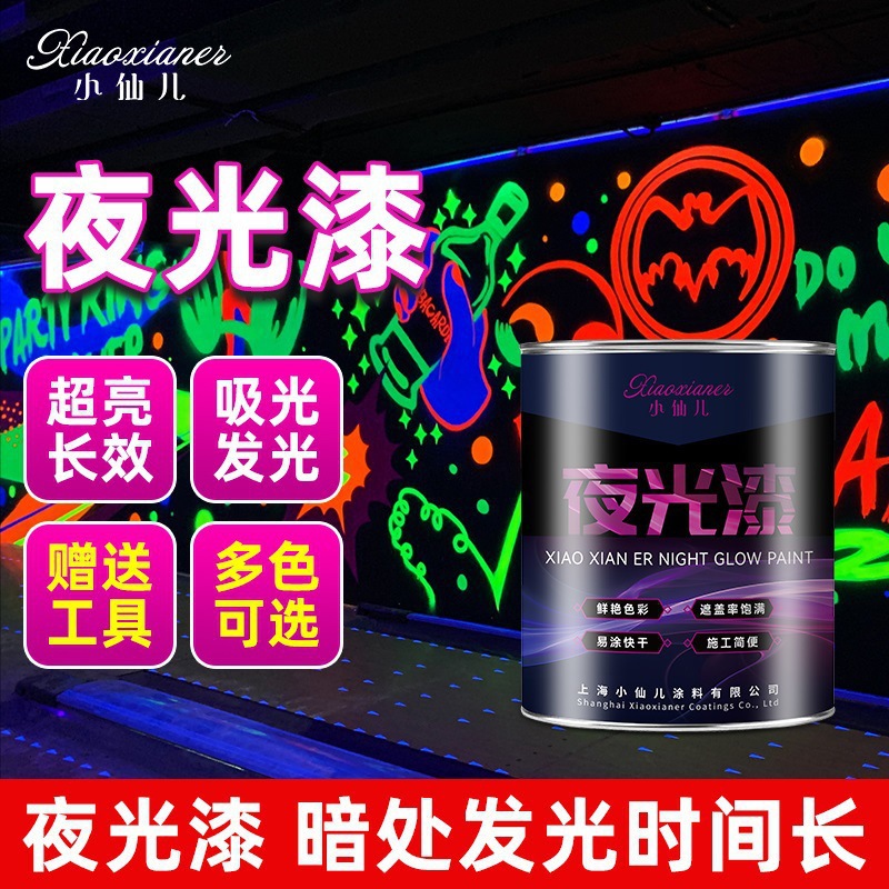 夜光漆超亮防水透明长效发光手绘绘画水性彩绘丙烯荧光粉夜光颜料